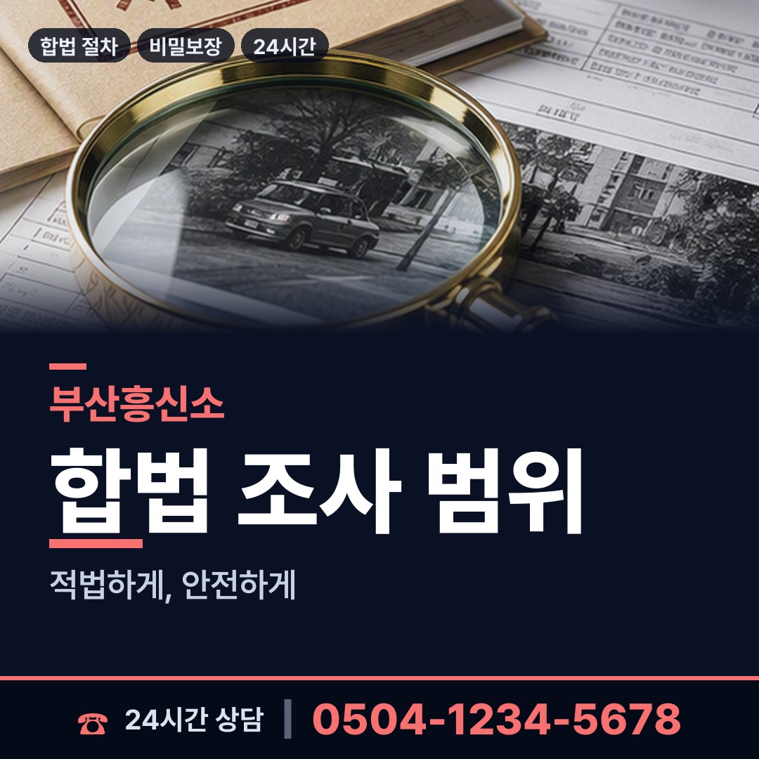 부산 만덕제1동 별거증거 상담 안내