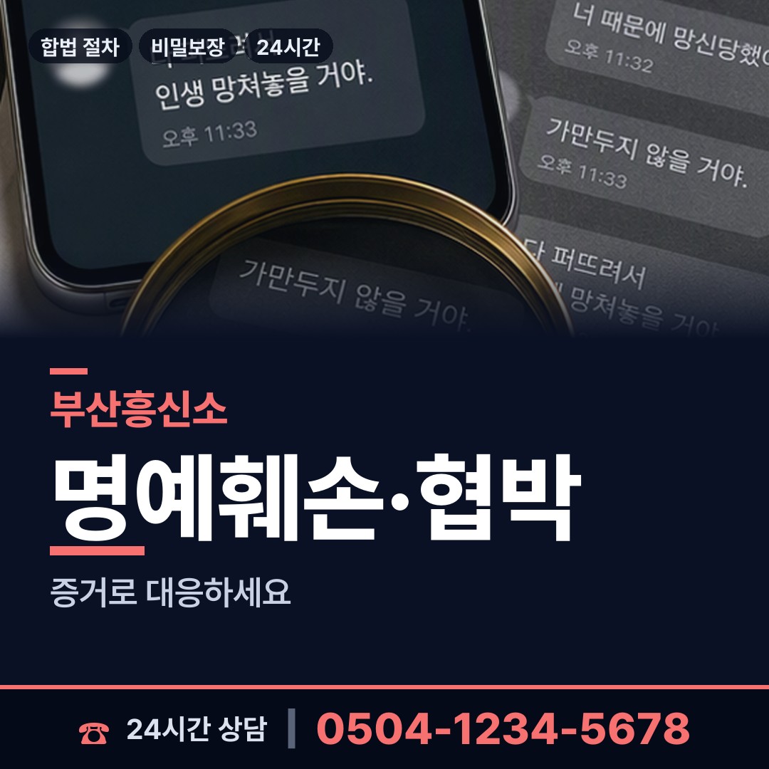 부산 만덕제1동 외도의심 상담 안내