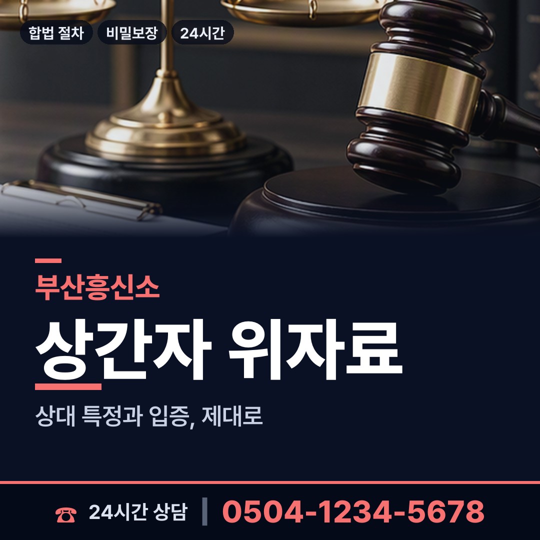 부산 만덕제1동 사설탐정 상담 안내