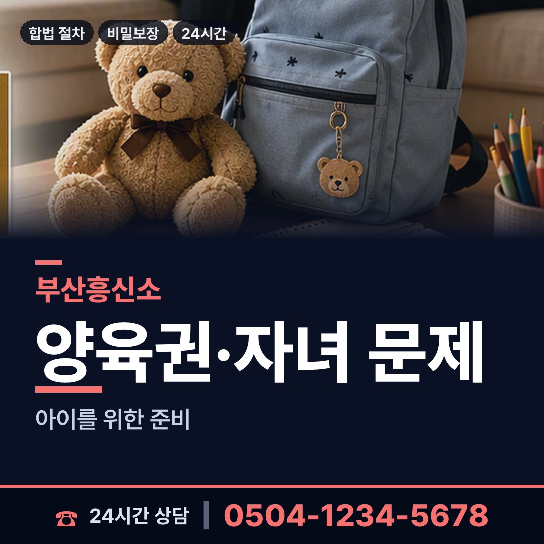 부산 만덕제1동 탐정사무소 상담 안내